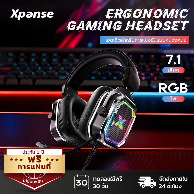 Xpanse ชุดหูฟังสำหรับเล่นเกม หูฟังมีสาย แสง RGB ระบบเสียงรอบทิศทาง 7.1 พร้อมไมโครโฟน หูฟังคอม ประสบการณ์ที่ดื่มด่ำ
