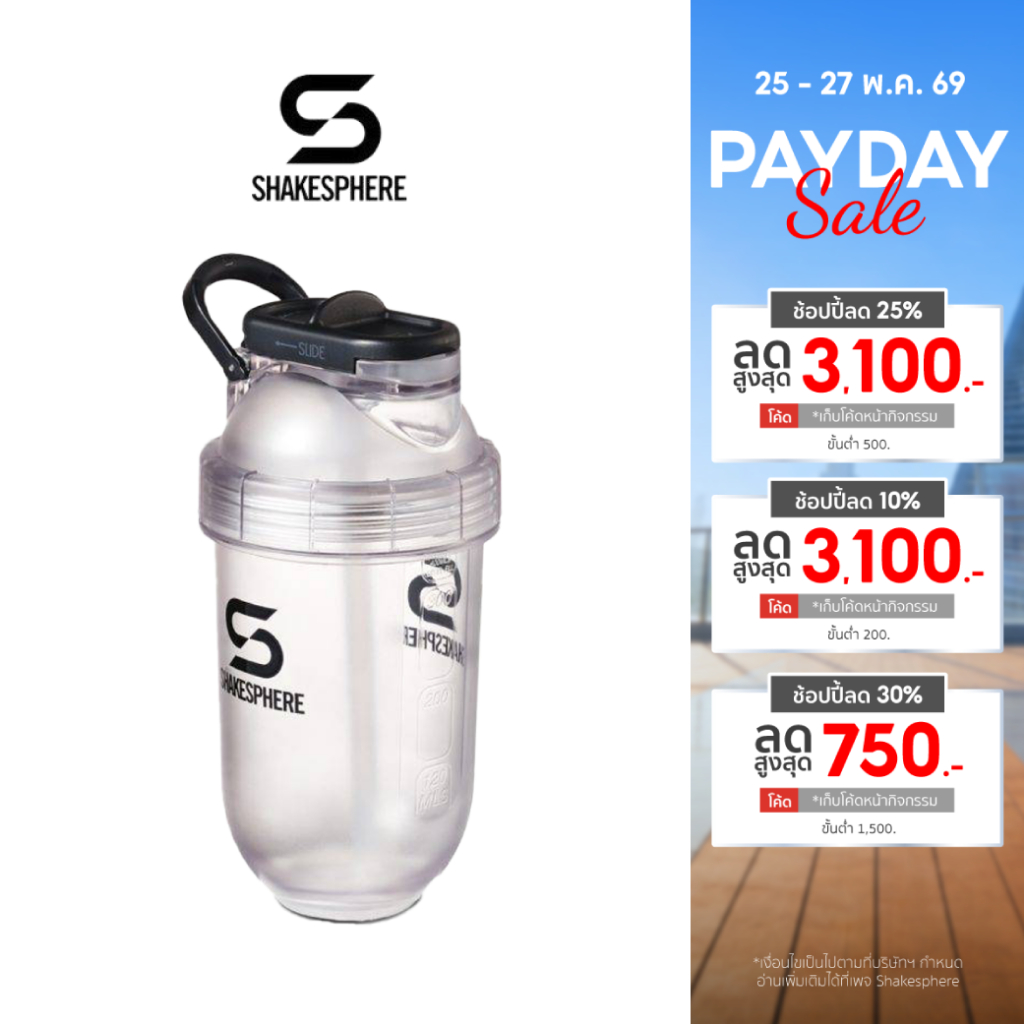SHAKESPHERE Tumbler Series MINI TRITAN CLEAR 400ml แก้วเชคโปรตีน แก้วน้ำ แก้วเชคผลไม้เนื้ออ่อน