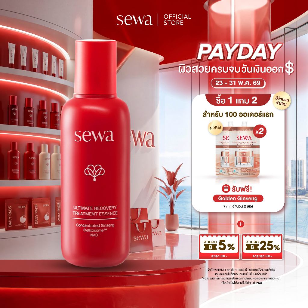 Sewa Ultimate Recovery Treatment Essence น้ำตบลบเลือนริ้วรอย
