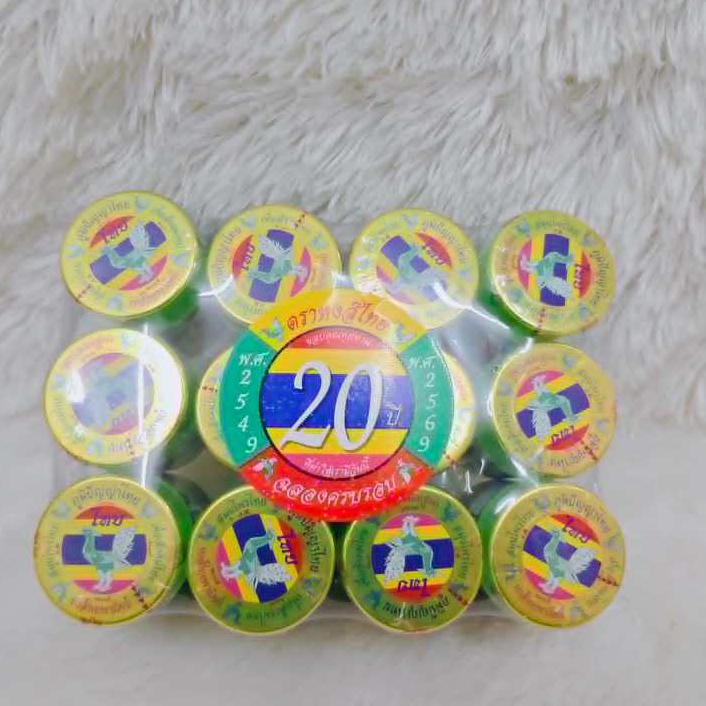หงส์ไทยสีเขียวขนาด8 cc 1-3กระปุก(สูตร1) พร้อมส่ง