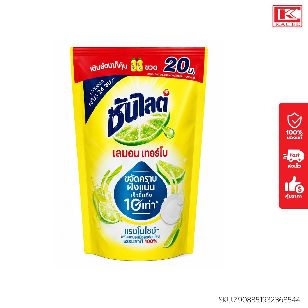 (แพ็ค1ถุง, 3 ถุง)Sunlight ซันไลต์ น้ำยาล้างจาน เลมอนเทอร์โบ 300 มล.Dishwashing Liquid