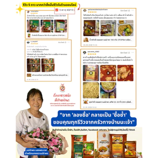ชุดทำน้ำเงี้ยวเล็ก ชุด C ( น้ำเงี้ยว100กรัม ดอกงิ้ว 25กรัม )เสริฟ4-5ที่