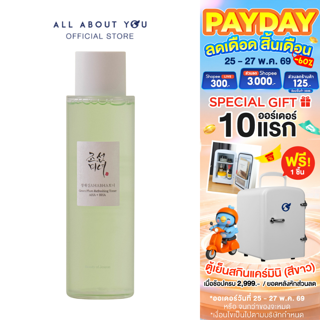 Beauty of Joseon Green Plum Refreshing Toner AHA + BHA กรีนพลัม รีเฟรชชิ่ง โทนเนอร์ เอเอชเอ + บีเอชเอ