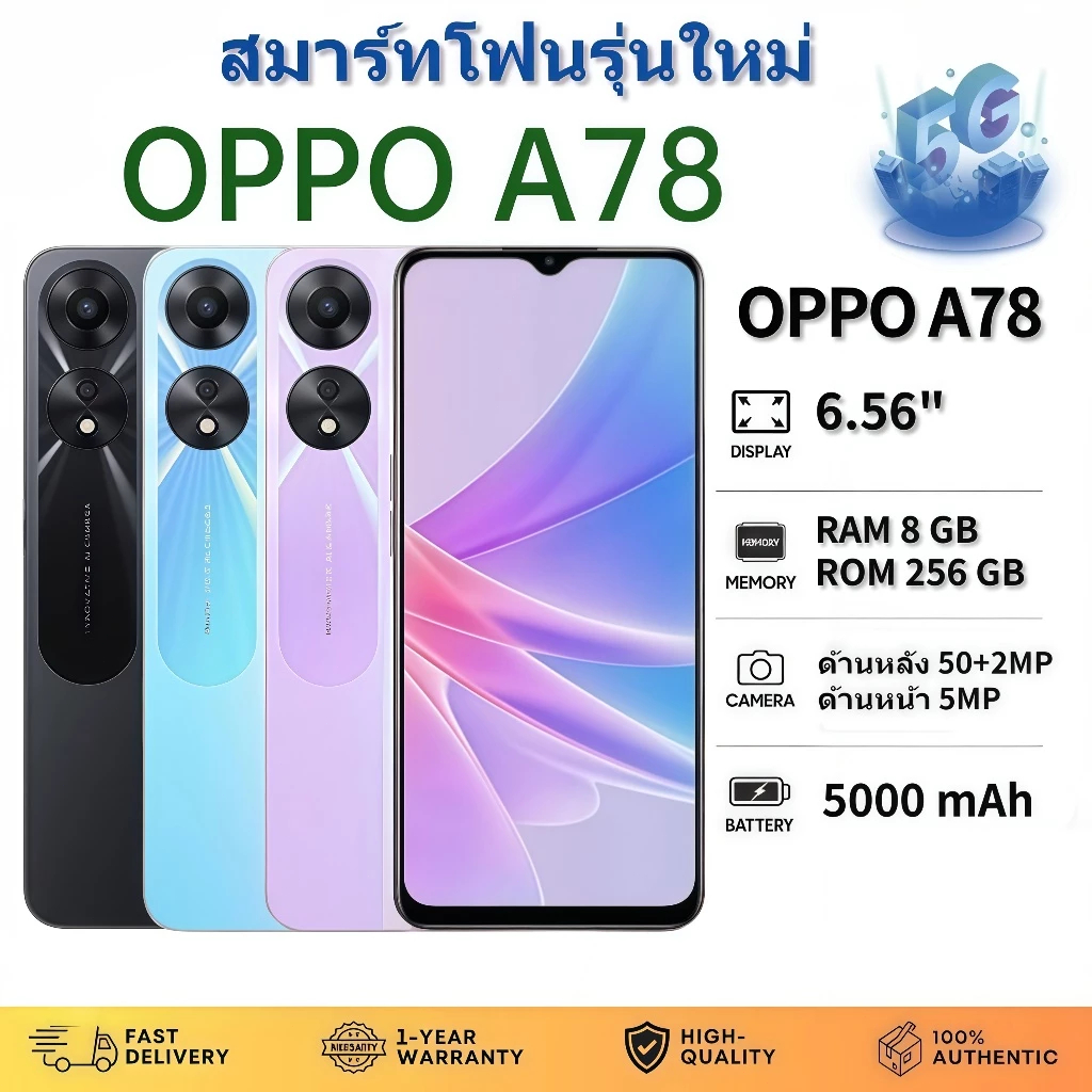 NEW OPPOA78 5G สมาร์ทโฟน 8+256 6.56 นิ้ว 90Hz รีเฟรชสูง แบตเตอรี่ 5000mAhแบตเตอรี่ใช้งานได้นาน ของแท้ รับประกัน 24 เดือน