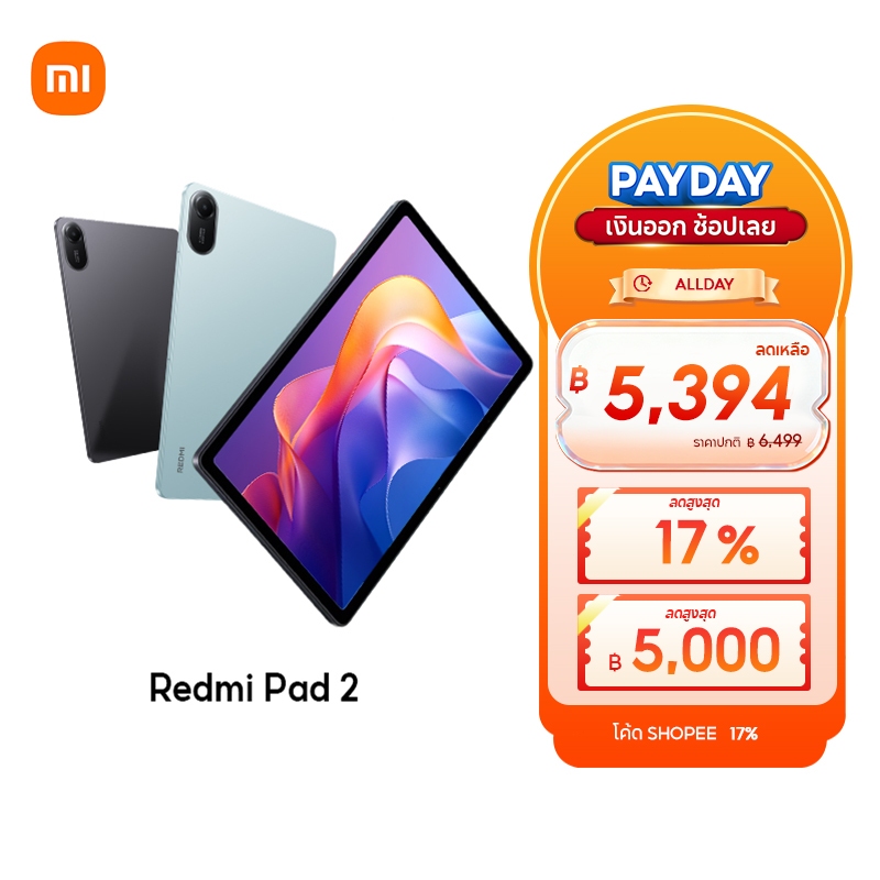 [NEW] Xiaomi Redmi pad 2 หน้าจอคมชัด 2.5K  ขนาด 11 นิ้ว แบตเตอรี่ขนาดใหญ่  9000mAh ชิปเซ็ต Advanced Helio G100-Ultra