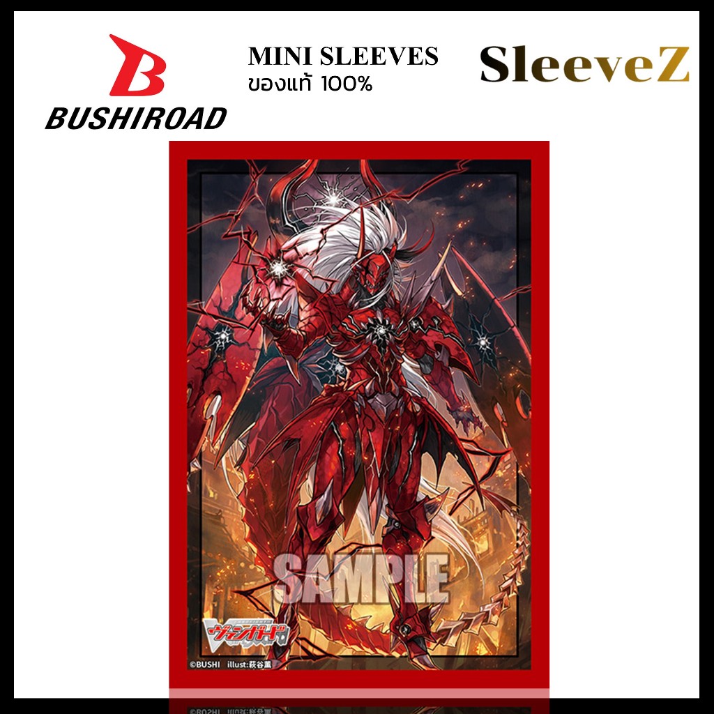 Bushiroad Sleeve Collection Mini Vol.849 Youthberg Dragon Roaring Knight สลีฟ แวนการ์ด Vanguard