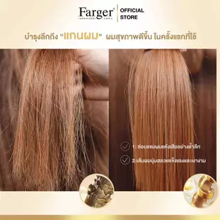 [โปร15.8] Farger Bond Booster บอนด์บูสเตอร์ ทรีทเม้นท์ เชื่อมแกนผม บำรุงผม ครีมนวดผม แถม แชมพู