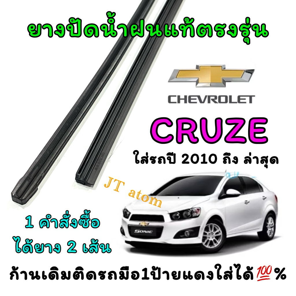 ยางปัดน้ำฝนแท้ตรงรุ่น ISUZU D-MAX ใส่รถปี 2012 ถึง 2019 (ยางยาว18นิ้วหนา6มิลกับ22นิ้วหนา8มิล)