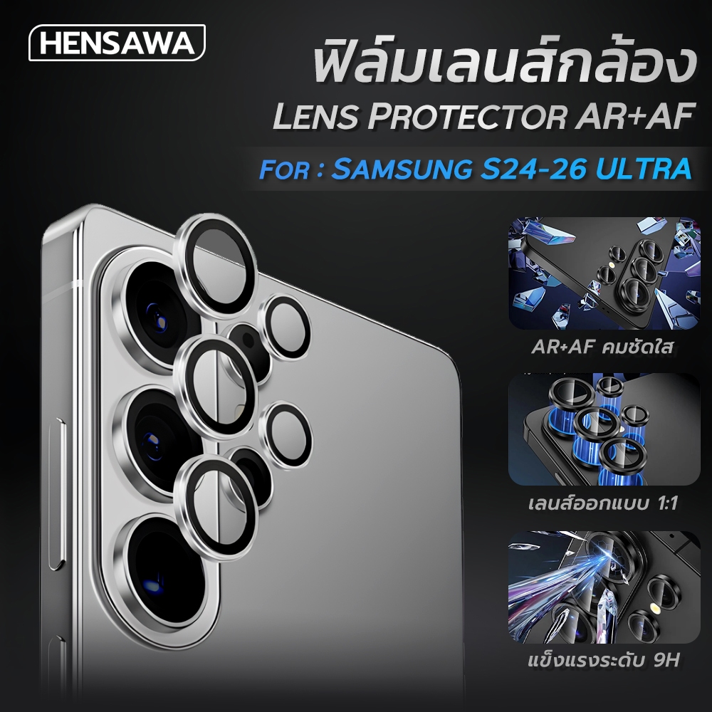 HENSAWA ฟิล์ม เลนส์กล้อง วงสีๆ For Samsung S24Ultra S25Ultra S26Ultra ฟิล์มกล้อง Lens camera Aluminium Lens