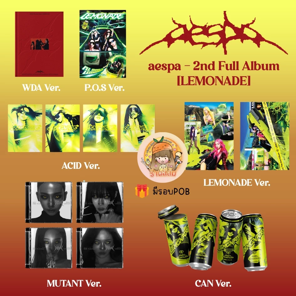 [พร้อมส่ง] aespa - 2nd Full Album [LEMONADE] อัลบั้ม LEMONADE/MUTANT/ACID/CAN/WDA/P.O.S