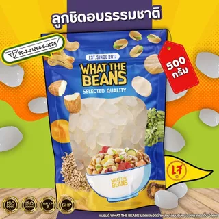 ลูกชิดอบแห้ง หวานน้อย คีโต 1กิโลกรัม Dried fruit ผลไม้อบแห้ง อร่อยมาก พร้อมส่ง ขนม ของกินเล่น What The Beans