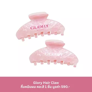 Glory Hair Claw กิ๊บหนีบผม คละสี 1 ชิ้น