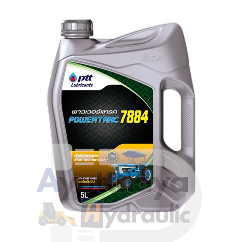 น้ำมันเกียร์และไฮดรอลิคสำหรับรถแทรคเคอร์ POWERTRAC 7884 ปริมาณ 5 ลิตร ปตท.