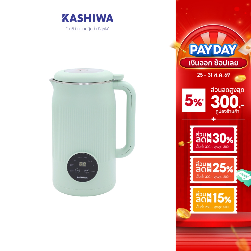 [ส่งด่วน+โค้ดไลฟ์ลดสูงสุด50%] KASHIWA เครื่องปั่นน้ำธัญพืช เครื่องทำนมถั่วเหลือง เครื่องทำน้ำเต้าหู้ รุ่น BL-007 ฝาใส