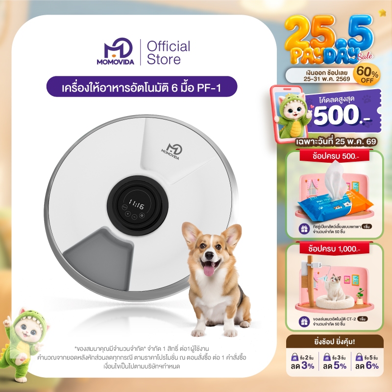 MOMOVIDA 6 Meals เครื่องป้อนอาหารสัตว์เลี้ยงอัตโนมัติ สําหรับอาหารเปียกและแห้ง พร้อมตัวจับเวลาแบบตั้งโปรแกรมได้ PF-01