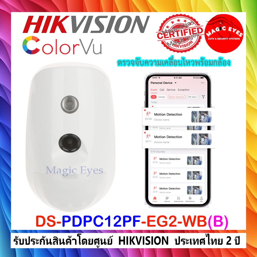 HIKVISION ตรวจจับความเคลื่อนไหวพร้อมกล้อง Wireless PIR-Camera Detector DS-PDPC12PF-EG2-WB(B)