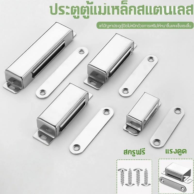 PrimeMetalKit  *พร้อมส่ง!!*กันชนแม่เหล็ก รุ่นสแตนเลส มี 3 ขนาด Door magnet แม่เหล็กติดประตู แม่เหล็กติดบานประตู