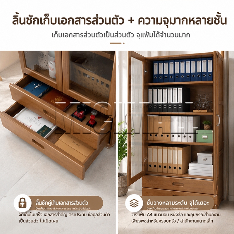 MICI ตู้เอกสาร ตู้เก็บเอกสารสำนักงาน ตู้เอกสารไม้ไผ่ รูปที่ 7