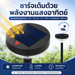 โคมไฟปักสนามโซล่าเซลล์ ไฟสนามพลังงานแสงอาทิตย์ LED สำหรับสวน ทางเดิน สนามหญ้า Outdoor Solar Garden Stake Light