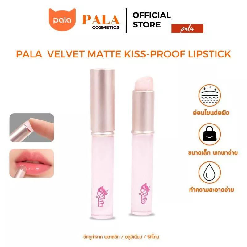 PALA แปรงทาลิป หัวซิลิโคน SILICONE LIP BRUSH แปรงปัดแก้ม เนื้อนุ่ม เกลี่ยง่าย แปรงแต่งหน้า แบบพกพา พร้อมฝาปิด