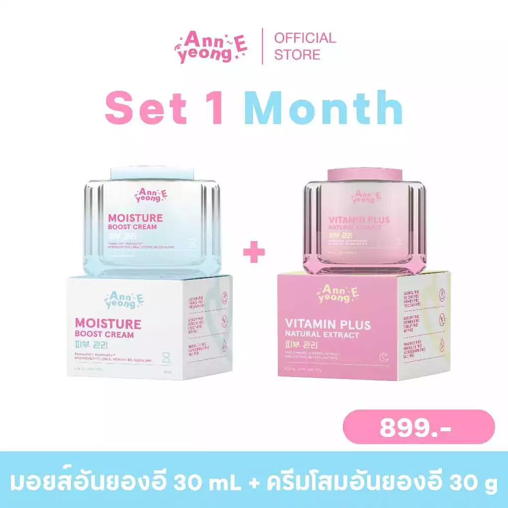 [ ร้านค้าแบรนด์ ] Set ANNYEONG E MOISTURE BOOST CREAM 30 ML เซตอันยองอี มอยส์เจอร์ บูส ครีม ขนาด 30 มิลลิลิตร