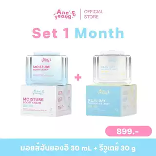 [ ร้านค้าแบรนด์ ] Set ANNYEONG E MOISTURE BOOST CREAM 30 ML เซตอันยองอี มอยส์เจอร์ บูส ครีม ขนาด 30 มิลลิลิตร