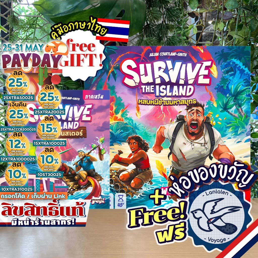[ของแท้][สินค้าขายดี] Survive หลบหนีข้ามมหาสมุทร [ยอดขายกว่า 1,600 กล่อง]/ Monster Pack เหล่ามอนสเตอร์ ภาษาไทย ลานละเล่น