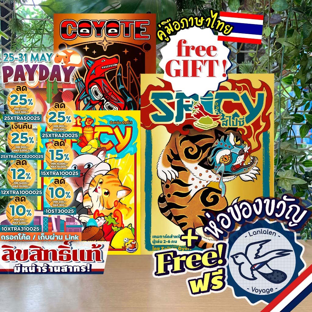 [ของแท้][สินค้าขายดี] Spicy สไปซี่ [ยอดขายกว่า 580 กล่อง] ภาษาไทย / Sweet & Spicy / Coyote Dice Cup [Boardgame]