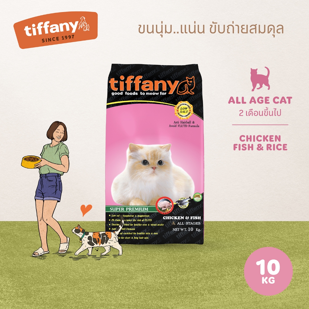 Tiffany Cat Super Premium อาหารแมว 10 กิโลกรัม