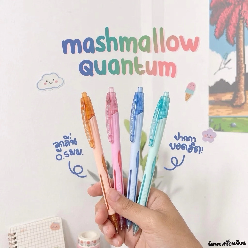 ปากกาลูกลื่น QUANTUM MARSH MALLOW 0.5 MM (สุ่มสีด้าม)