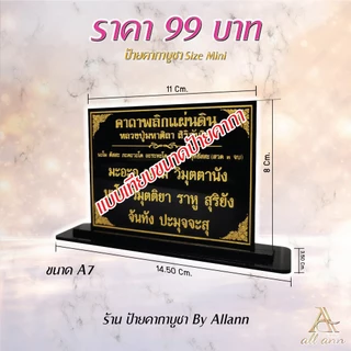 ป้ายคาถาบูชา ขนาดA7 A6 A5 A4 ป้ายคาถาต่างๆ ป้ายบทสวดมนต์ Size mini