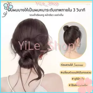 【CODจัดส่งจากไทย】INS วิกผมดารอนยุ่งบุญหัว พร้อมคลิปกรงเล็บและโบว์ ทรงธรรมชาติ สังเคราะห์ ใช้ต่อผมและใส่ประจำวัน Y2K