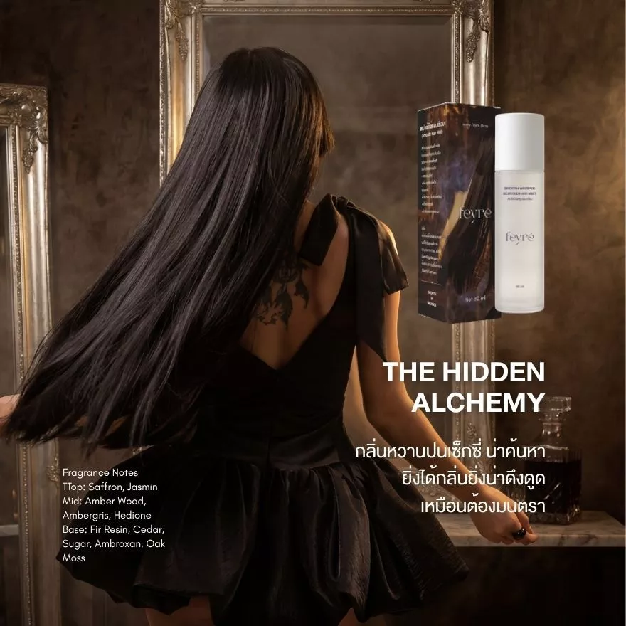 Feyre - Instant Smooth Hair Mist สเปรย์ลูบผมเรียบ ภายใน 3 วินาที ล็อกผมเรียบ ใช้คู่กับที่หนีบผมได้ ผมชุ่มชื้น ลดผมชี้ฟู thumbnail 4