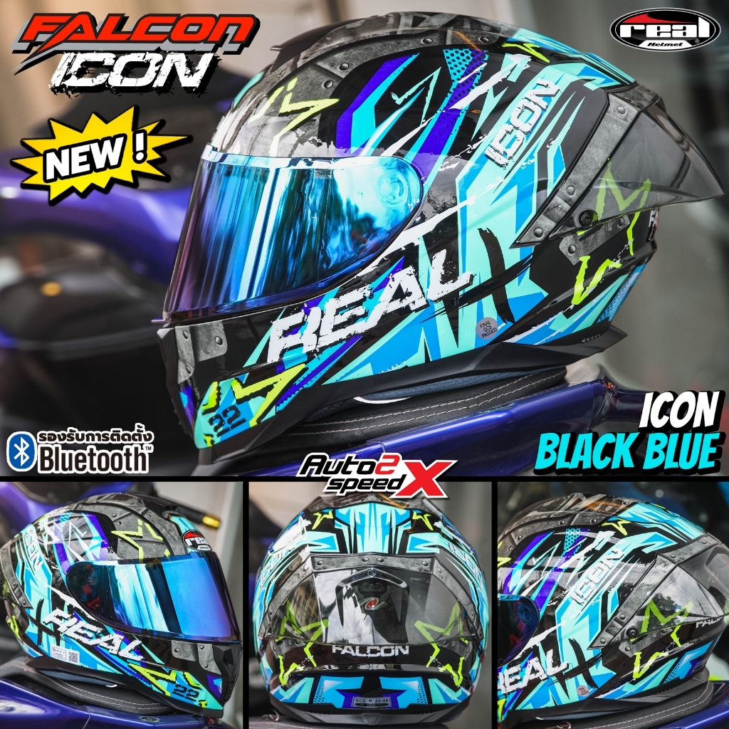 หมวกกันน็อค REAL FALCON ลายใหม่ล่าสุด 2026