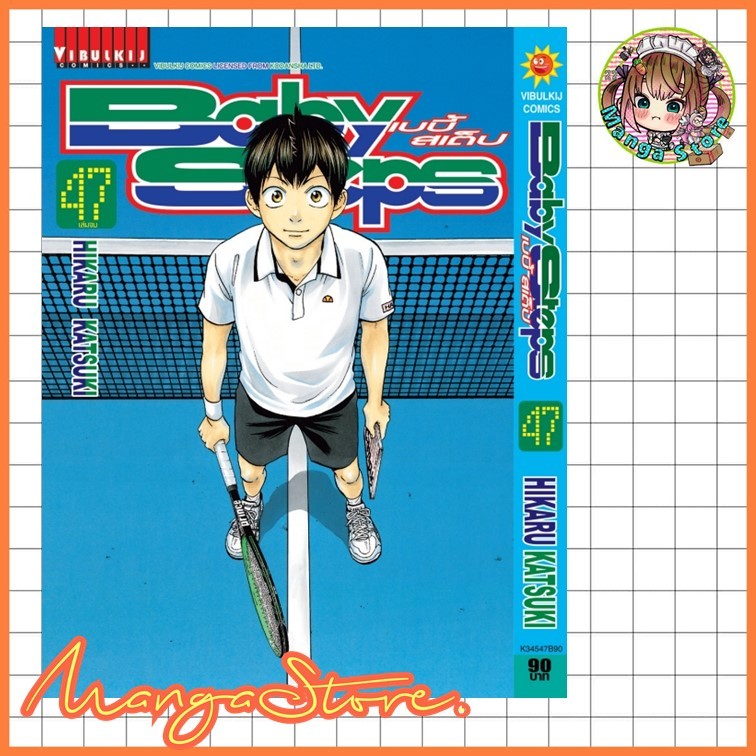 BABY STEPS เล่ม 1-47 จบ มือ 1