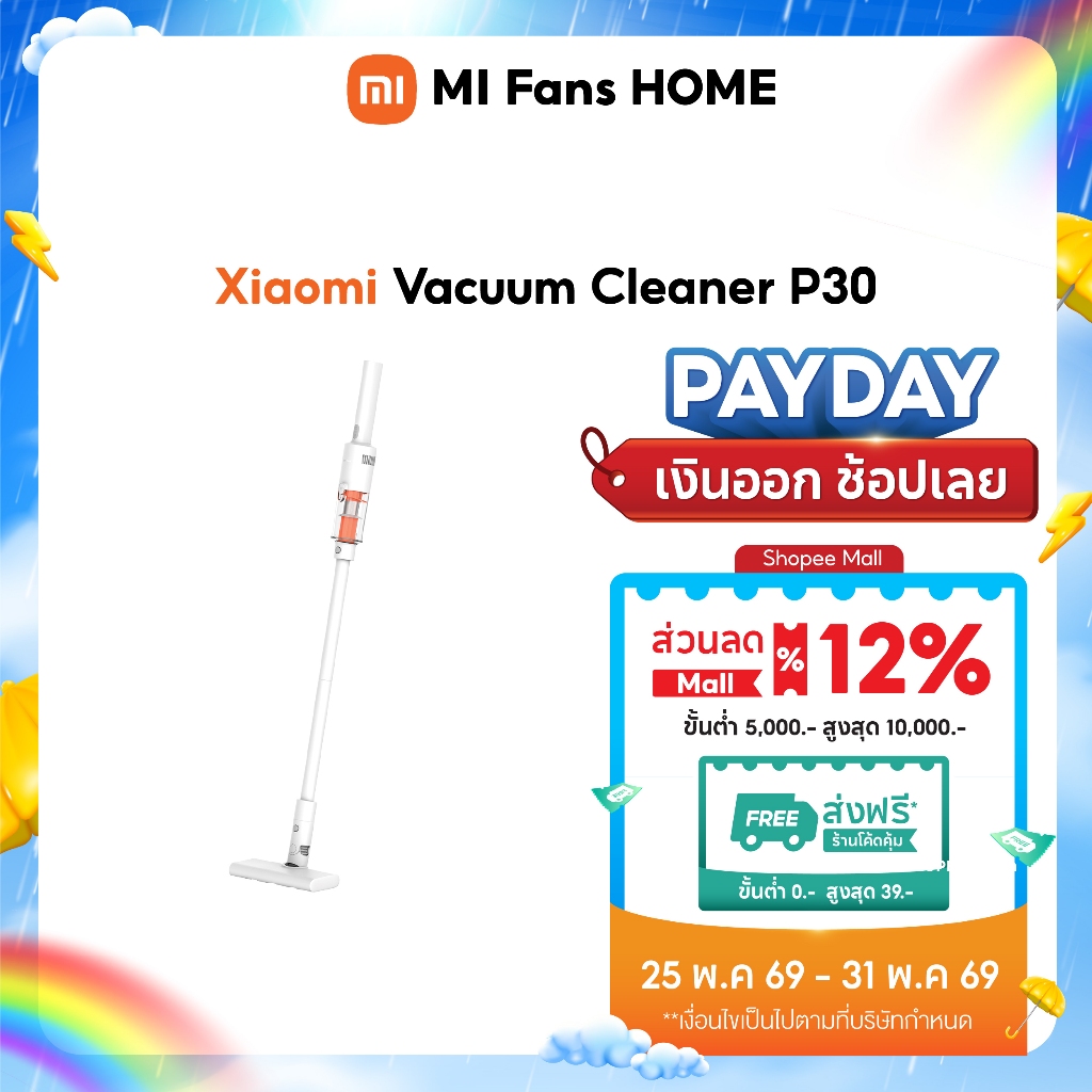(NEW) Xiaomi Vacuum Cleaner P30 ｜แรงดูดสูงสุดที่ 22,000Pa｜แบตเตอรี่ใช้งานต่อเนื่องได้ถึง 40 นาที｜ระบบกรองที่แม่นยำ