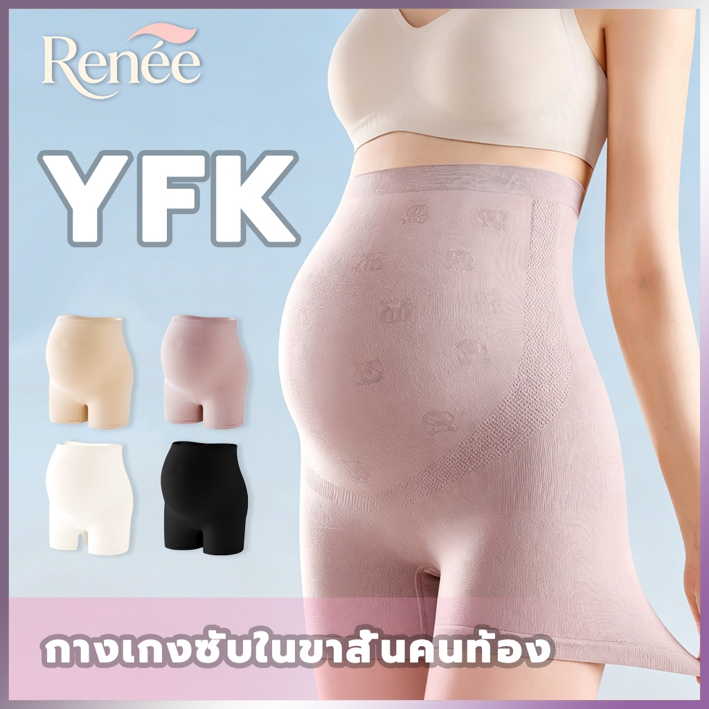 🤰 กางเกงซับในขาสั้นคนท้อง✨เอวปรับได้ ผ้านิ่ม ยืดหยุ่นสูง คุณแม่ตั้งครรภ์ หลังคลอด ใส่สบาย