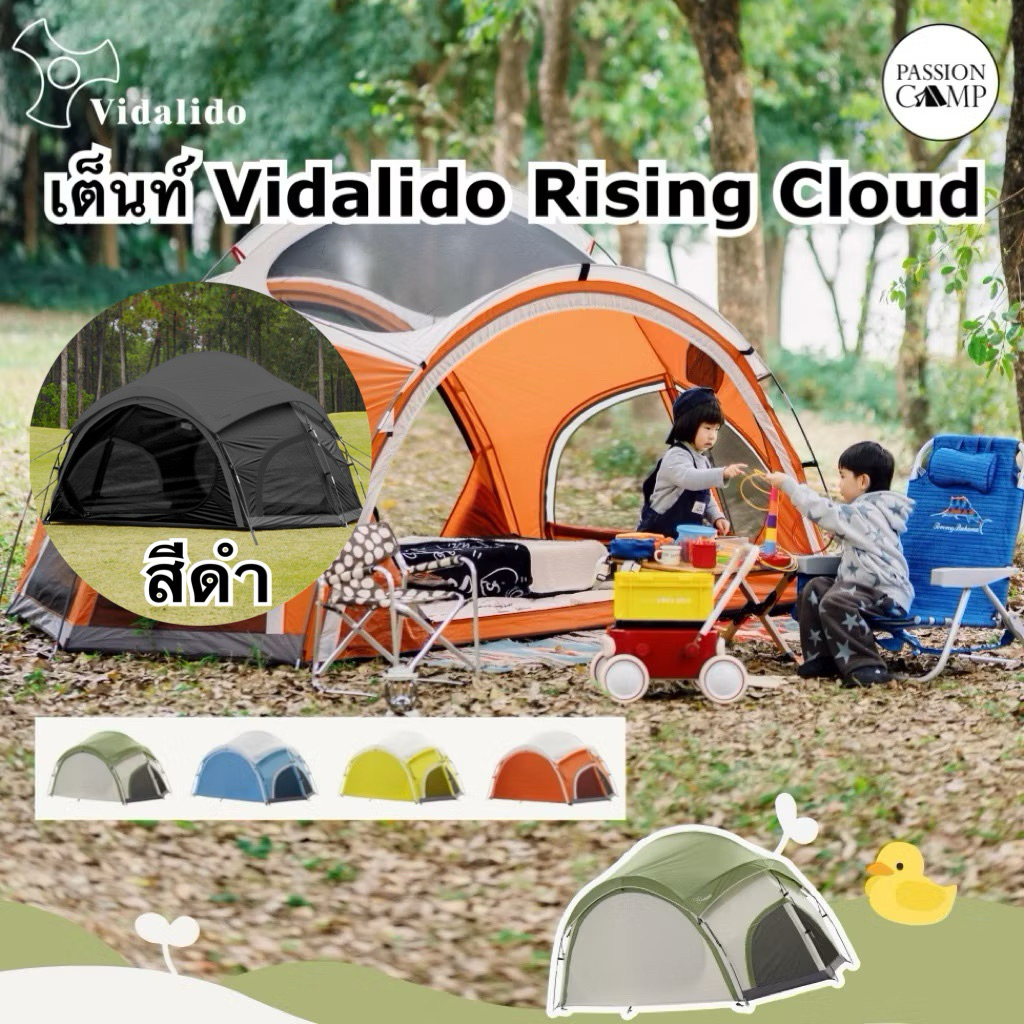 พร้อมส่ง ! เต็นท์ Vidalido rising cloud 3-4 คน