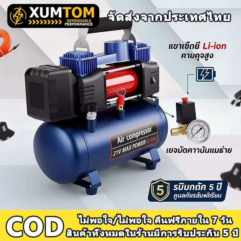 (ถูกสุด) ปั้มลม ปั้มลมไฟฟ้า พกพา 100L/MIN ปั๊มลมออยฟรีเงียบ ปลั๊กพ่วงอย่างดี 7เมตร+ปืนลม จัดส่งจากประเทศไทย