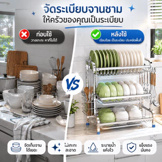 🔥【สแตนเลส】ชั้นวางจาน 304 ที่คว่ำจาน 2/3 ชั้น ชั้นพร้อมที่ใส่อุปกรณ์ ที่เขียงเขียง มีตะขอแขวน