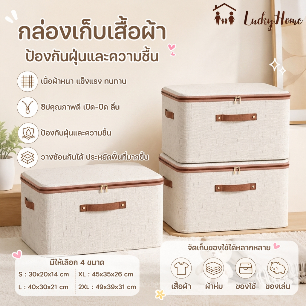 กล่องเก็บเสื้อผ้าพับเก็บได้ กล่องจัดระเบียบตู้เสื้อผ้า กันฝุ่น มีซิป