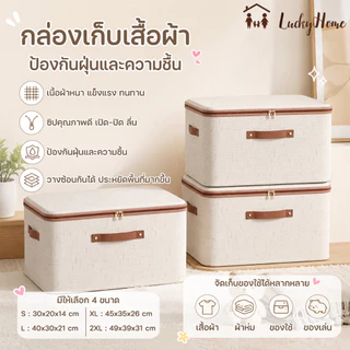 กล่องเก็บเสื้อผ้าพับเก็บได้ กล่องจัดระเบียบตู้เสื้อผ้า กันฝุ่น มีซิป