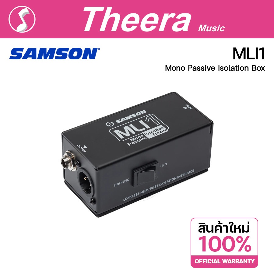 Samson MLI1 Mono Passive Isolation Box ลดเสียงจี่ฮัม ช่วยปกป้องไฟย้อนเข้าเครื่องดนตรี จากผู้แทนจำหน่ายในประเทศไทย
