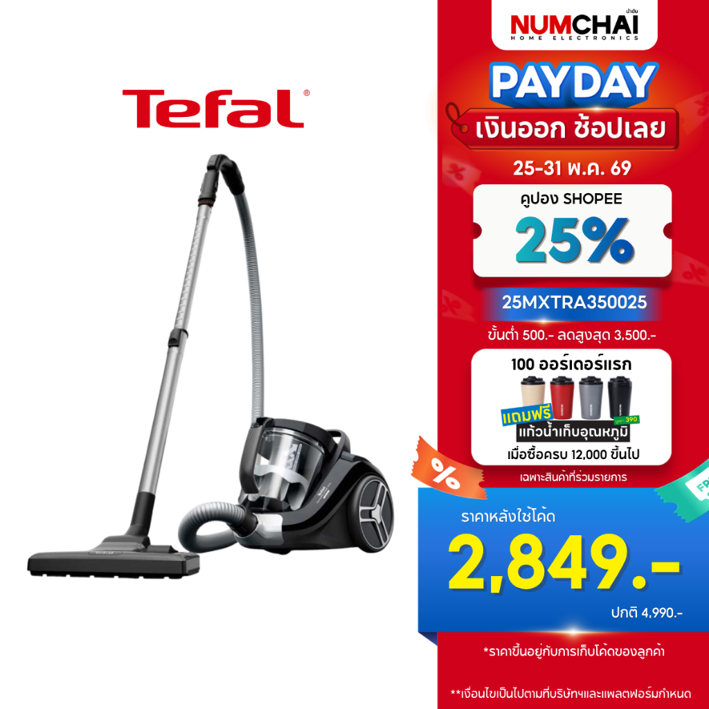 TEFAL เครื่องดูดฝุ่นแบบกล่องเก็บฝุ่น Compact Power XXL รุ่น TW4B75EA (กำลังดูด2100 W )