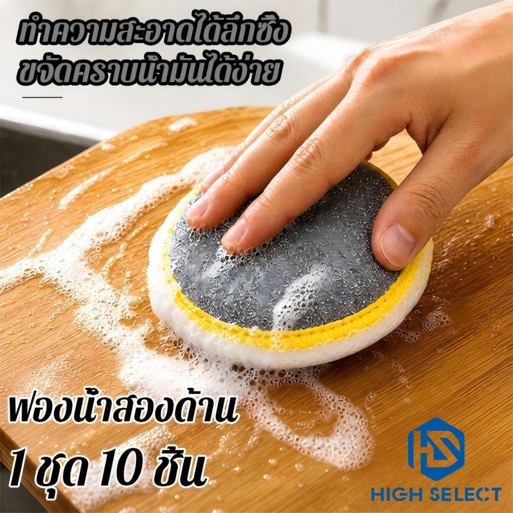 1 ชุด 10 ชิ้น ฟองน้ำล้างจานสองด้าน สำหรับครัว ใช้ขัดหม้อ ทำความสะอาดบ้าน