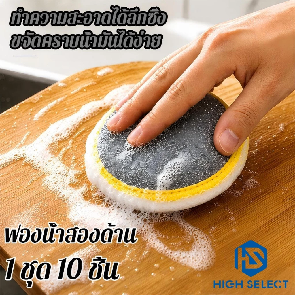 1 ชุด 10 ชิ้น ฟองน้ำล้างจานสองด้าน สำหรับครัว ใช้ขัดหม้อ ทำความสะอาดบ้าน