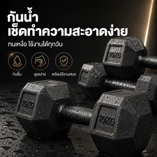 ดัมเบล 3kg. 5 kg. 7.5 kg. 10 kg. ดัมเบลเหล็ก ดัมเบลหกเหลี่ยม ยกน้ําหนัก สร้างกล้ามเนื้อ ยกน้ําหนัก Dumbell ออกกำลังกาย
