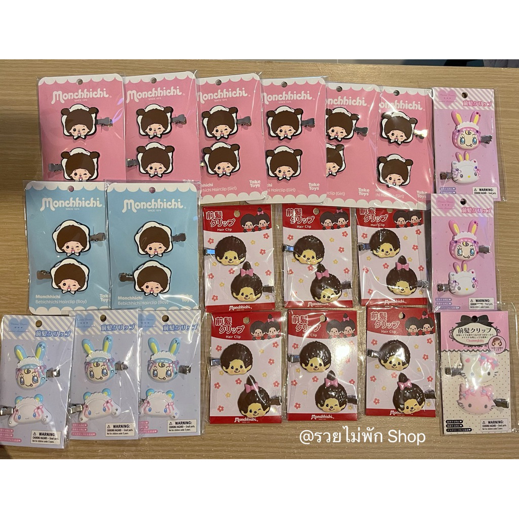 [Sale‼️] กิ๊บติดผมมอนชิชิ Monchhichi หิ้วจากช็อป พร้อมส่งของแท้💯