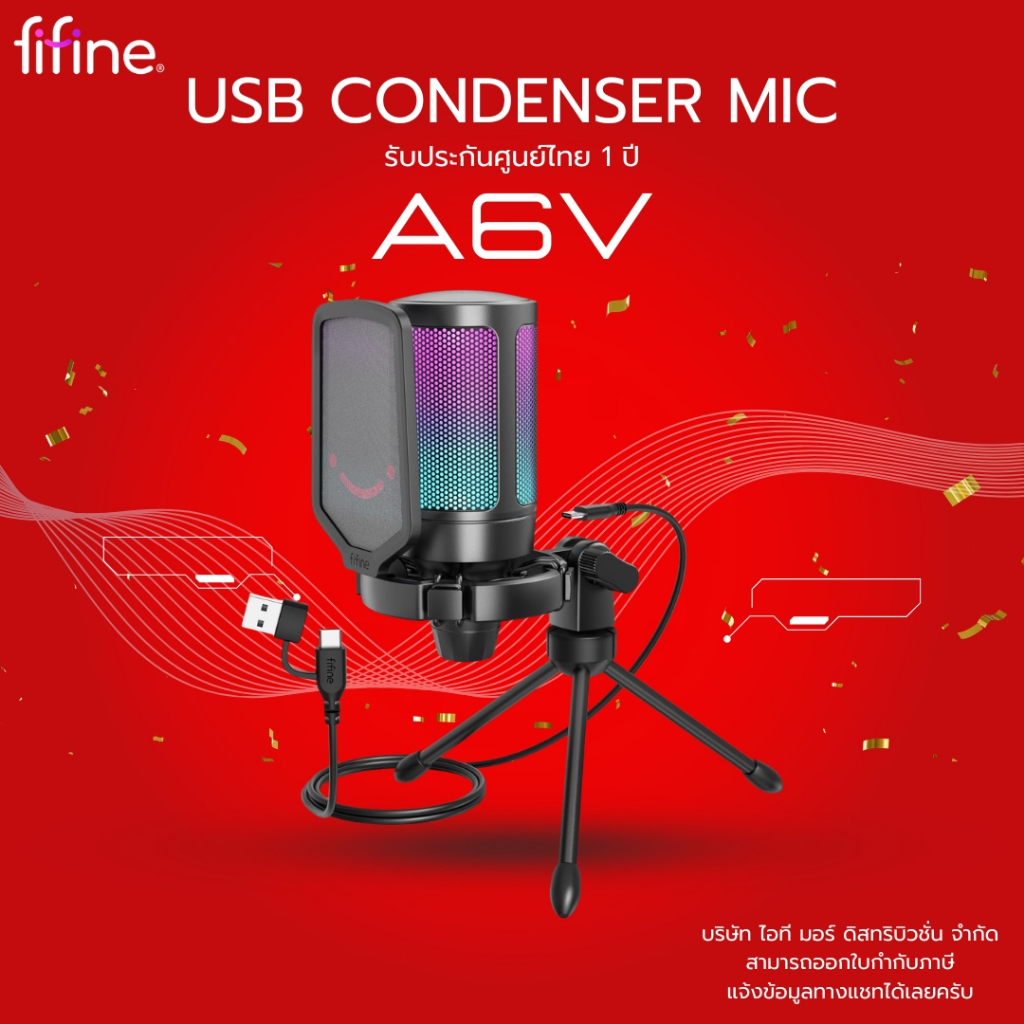 (ส่งด่วน) Fifine USB CONDENSER MIC ไมโครโฟน USB คอนเดนเซอร์มาพร้อมขาตั้ง A6V  รับประกัน 1 ปี