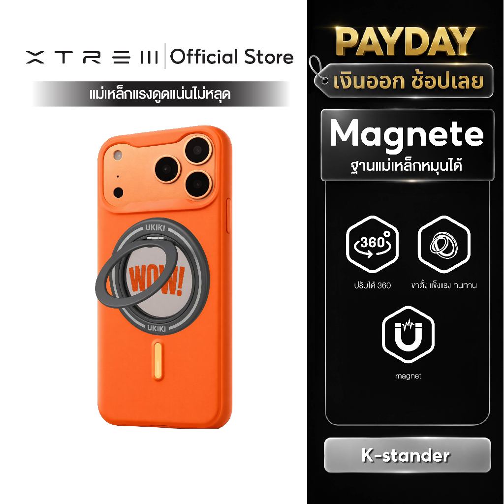 แหวนจับมือถือแม่เหล็ก Magnetic Ring Holder  หมุนได้ 360° รุ่น Kstander-01 บาง 3.5mm (ขาว/ส้ม/ดำ)